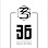 36 Bakery&Coffee Logo