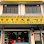 Cheng Machine & Trading Logo