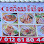 អាហារដ្ឋាន ជីវន្ត Logo