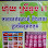 ហ៊ុយ ស្រីទូច2 បោះដុំនិងរាយប្រហិតគ្រប់មុខ Logo