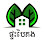 Green House - ផ្ទះបៃតង 2 Logo