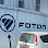 DEAUTO FOTON INDUSTRIES SDN BHD Logo