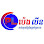 ហាងទូរស័ព្ទ ប៉េងលីន - Peng Lin Phone Shop Logo