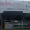 Sonita Phone Shop Logo
