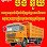 យានដ្ឋាន ប៉ង់ ឆូយ Logo