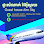 Airo Sky Guest House Logo