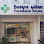 Pharmacie Solina Logo