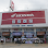 Honda Heng Chantha Motorcycle Shop Logo