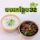 បបរកង្កែប Black Frog Logo