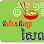 Sai Nob Spicy noodles & Coffee Logo