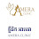 Amera Clinic Logo