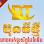 ប៊ុនធីថ្មី BunthyThmey លក់ទូរស័ព្ទ Logo