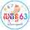 សុគន្ធ 63 baby shop មណ្ឌលគិរី Logo