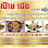 ស៊ាមផេង ចុងភៅរស្មីប៉ោយប៉ែត Logo