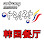 아리랑 한국식당 韩国餐厅 korean restaurant Logo