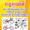 ចន្ទបូណ៍មី លក់កង់ជប៉ុន ចិន និងគ្រឿងបន្លាស់កង់គ្រប់ប្រភេទ CHAN BORMEY BIKE Logo