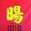 天暘 Tian Yang Logo