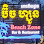 Beach Zone Logo