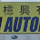 Million Autoparts Sdn Bhd Logo