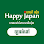 Happy Japan - Chbar Ampov Logo