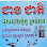 ជាងជាតិ ជួសជុលម៉ូតូគ្រប់ធុន Logo