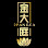 2Pangea Logo