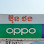 Bunthorng Phone Shop Logo