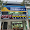 HOCK MIN AUTO SUPPLY Logo