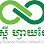 Suosdey Finance PLC(Takeo Branch) Logo