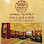 Lao Ti Fang Restaurant Logo