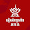 តៀមម៉ាឡាតាំង-Malatang House សាខា PH beoung snor Logo