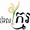 ផ្សារចំការក្មែរ / Chamkar khmer Store Logo