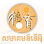 ព្រះវិហារ ទើអ៊ិ Logo