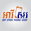 Ary Store Phone Shop Logo