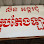 លីន អង្គរជុំ តុបតែងឡាន Logo