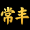 Soon Hung Trading Sdn Bhd Logo