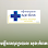 Kampot Standard Clinic and Maternity Logo