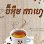 BM Coffee And Mart Logo