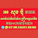 Sok Mey Logo