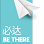 BeThere Logistics Logo