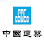China Construction Engineering (S.E.A) Malaysia SDN. BHD. (马六甲亚昕喜来城） Logo