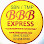 BBB EXPRESS SEREMBAN Logo
