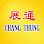 AnA Stationery (Chang Thung Company) Logo