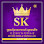 ក្រុមហ៊ុនទេសចរណ៍ ស្កាយឃីង SKY KING TRAVEL AND TOURS Logo