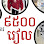 Hoodie & Sweat Phnom Penh - Romdul Branch Logo