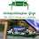The NGO Forum on Cambodia Logo