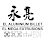 EL Aluminium Billet (M) Sdn Bhd Logo
