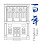 Hundred Years Logo