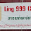 ដូរលុយ Logo