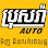 Bros Ra Auto Parts Logo
